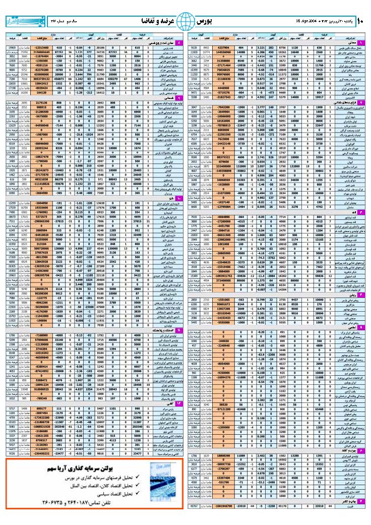 366_Page_10