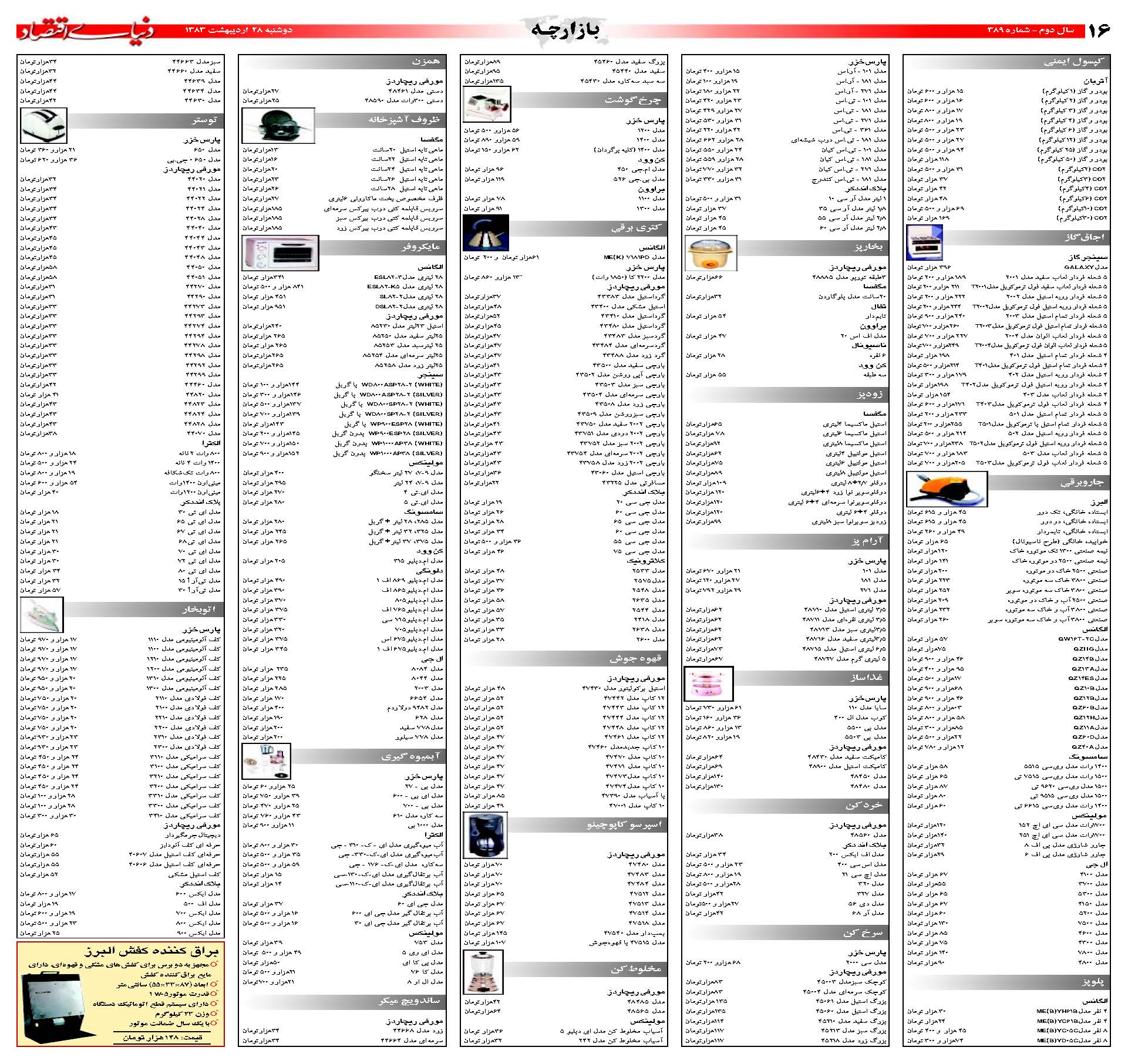 389_Page_16