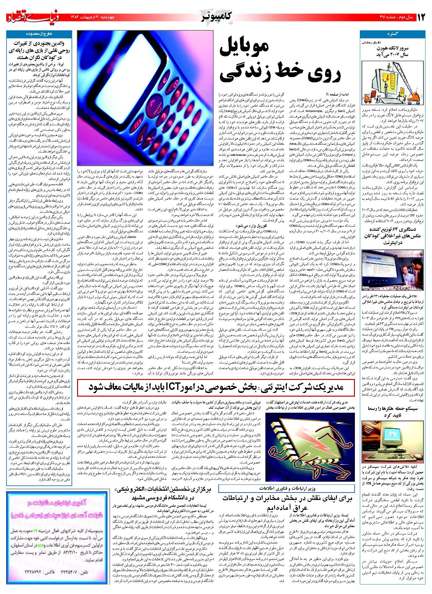 391_Page_12
