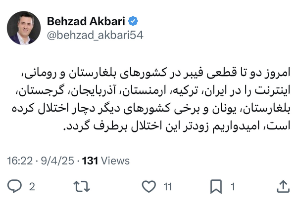 علت اختلال در اینترنت چیست؟/ مدیرعامل شرکت زیرساخت توضیح داد 2