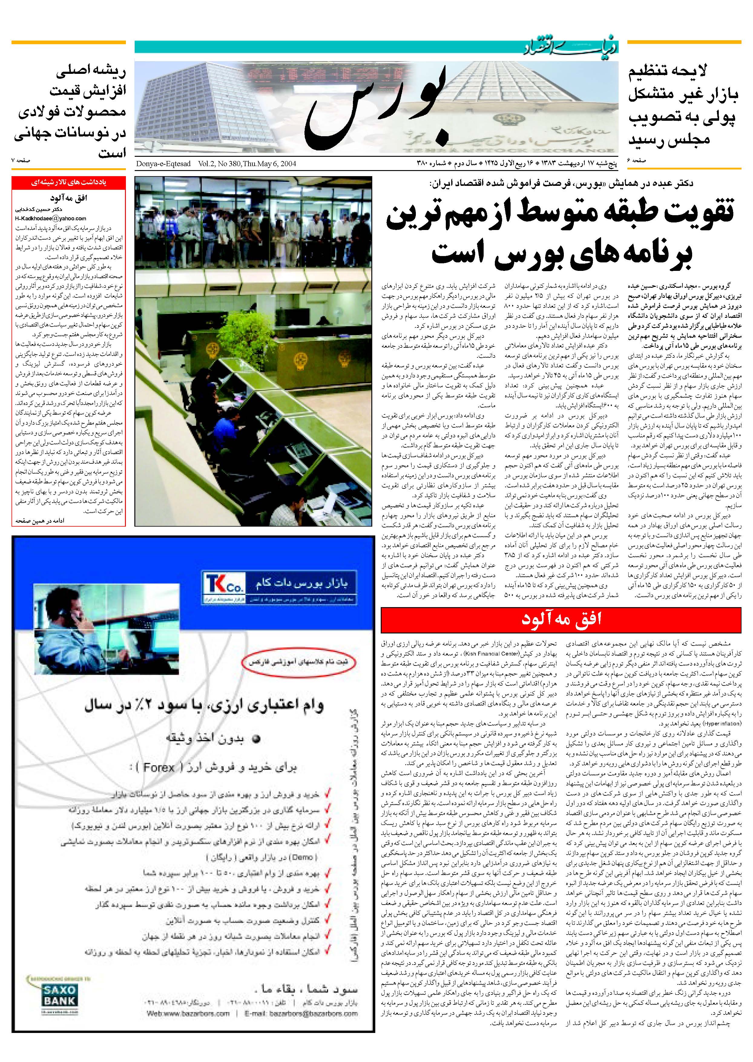380_Page_05