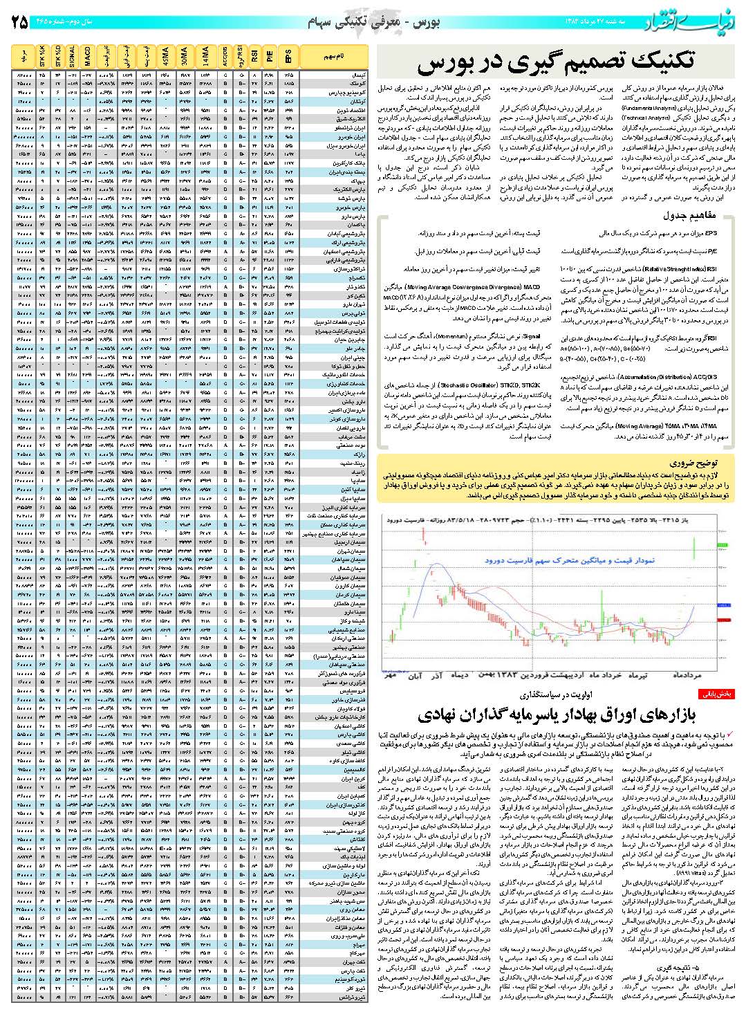 465_Page_25