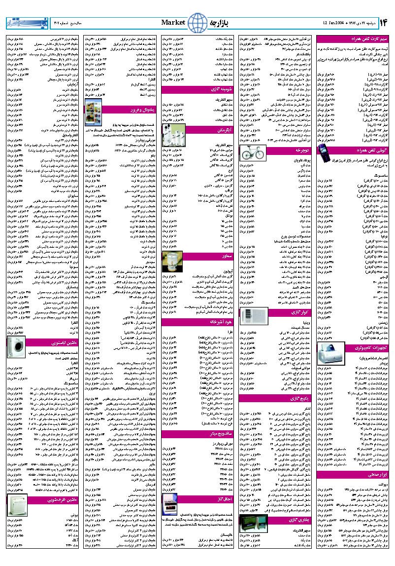 302_Page_14