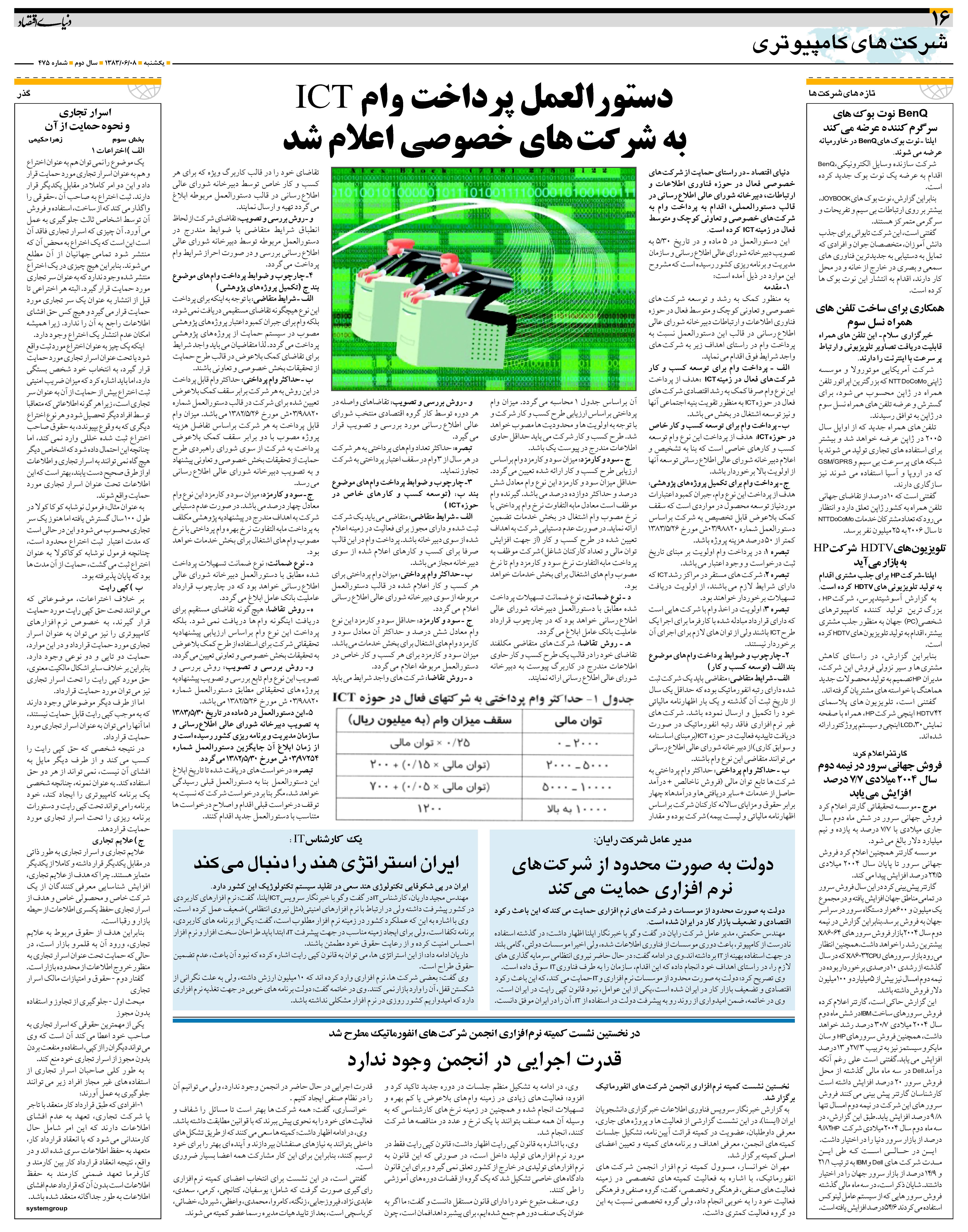475_Page_16