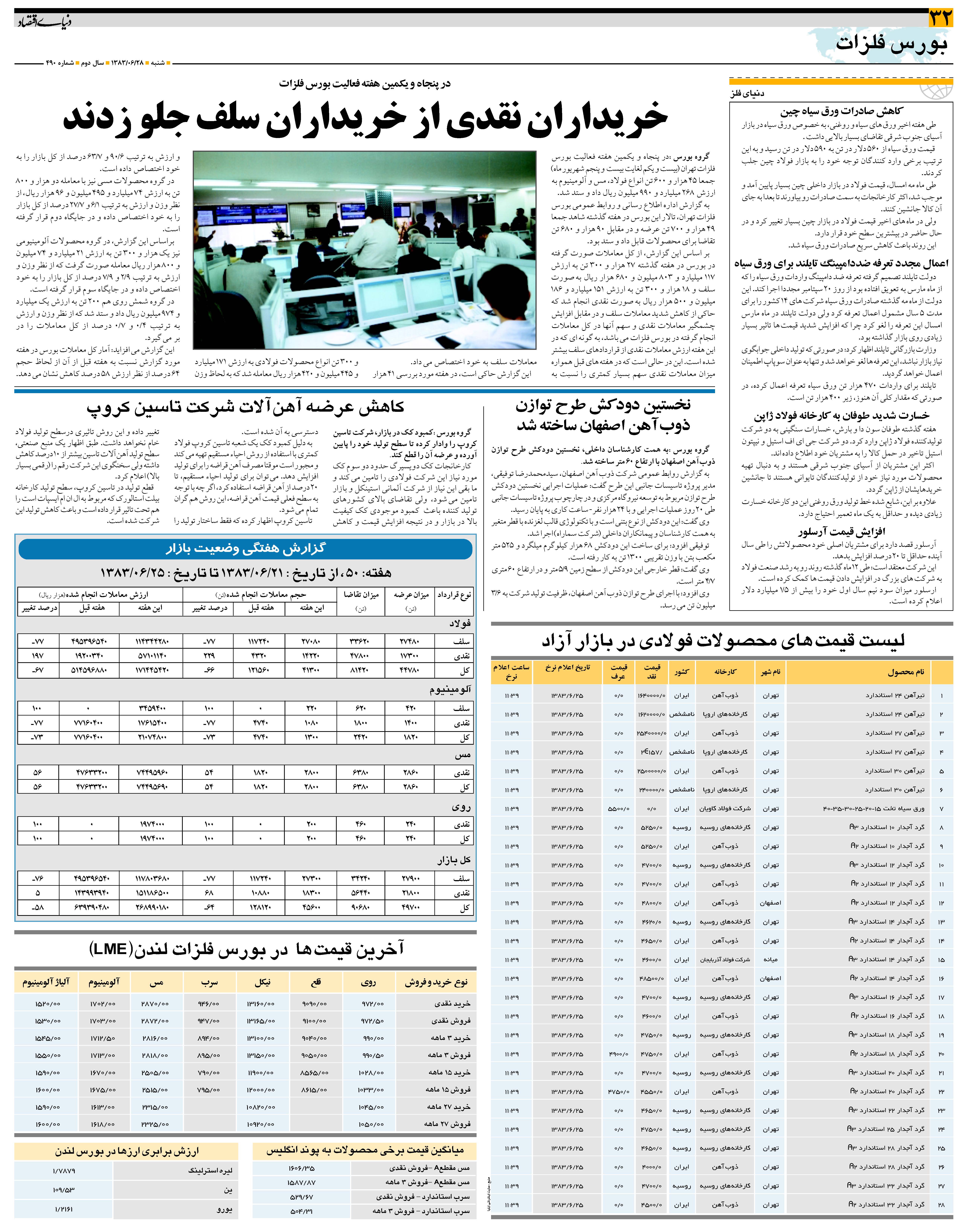 490_Page_32
