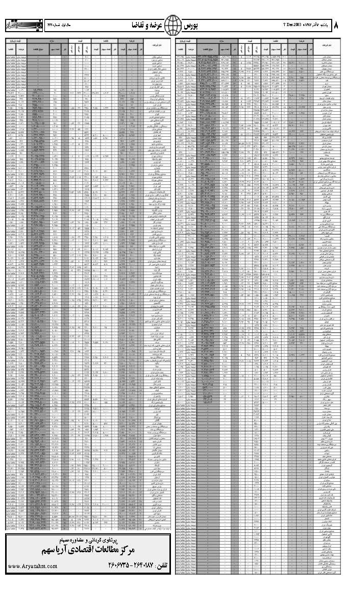 271_Page_07