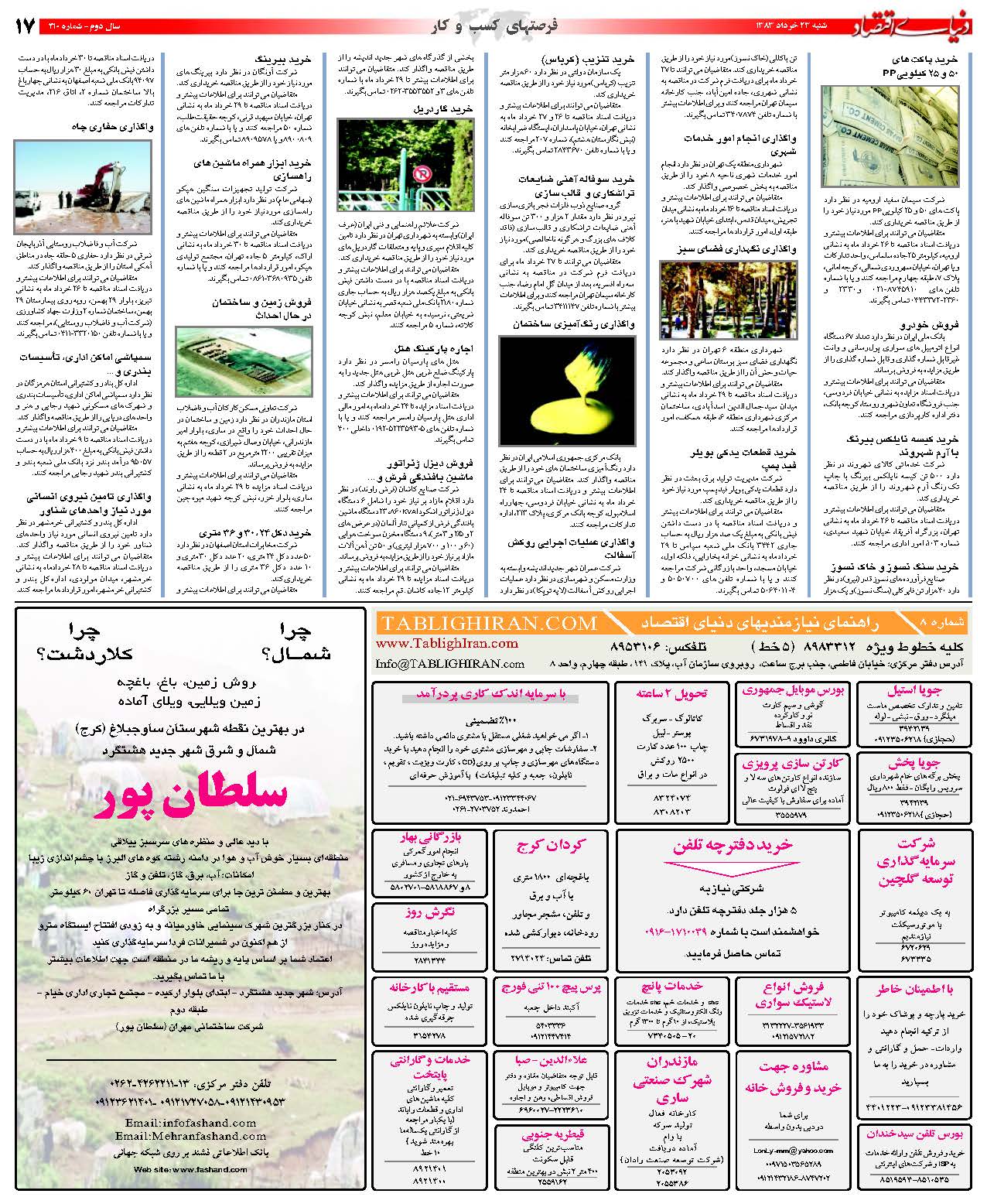 410_Page_17