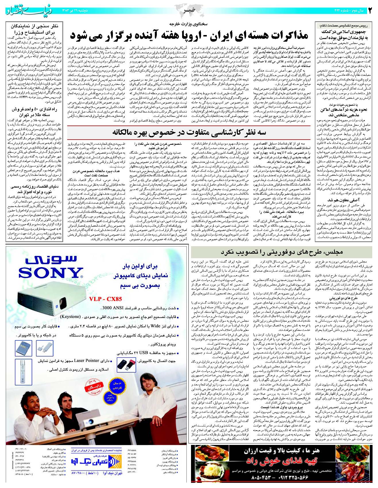 442_Page_02