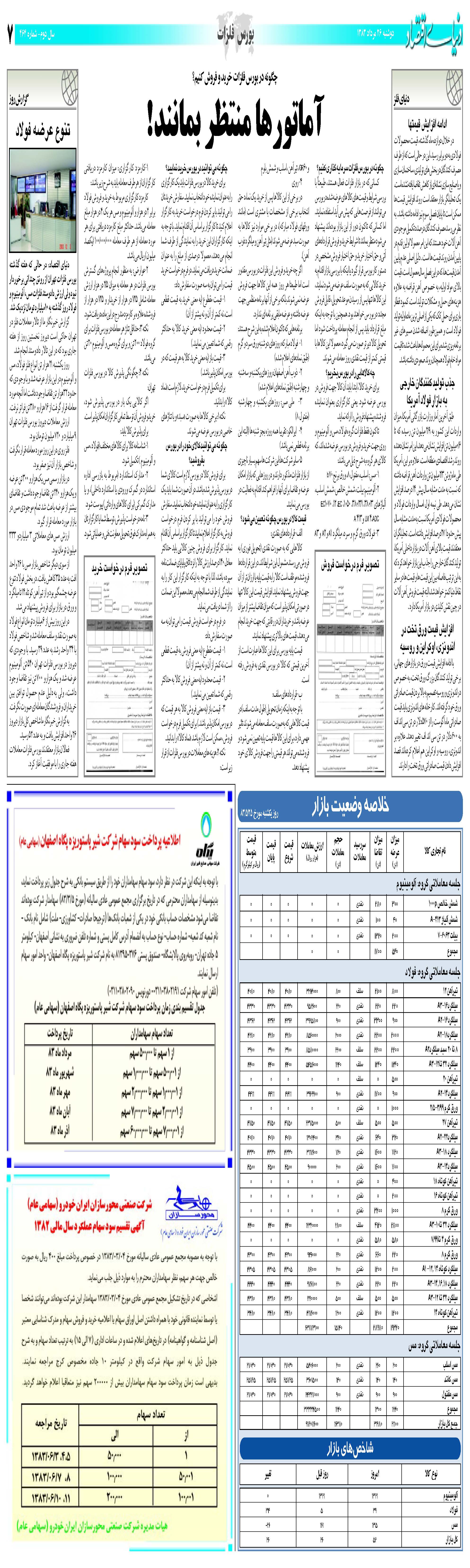 464_Page_07