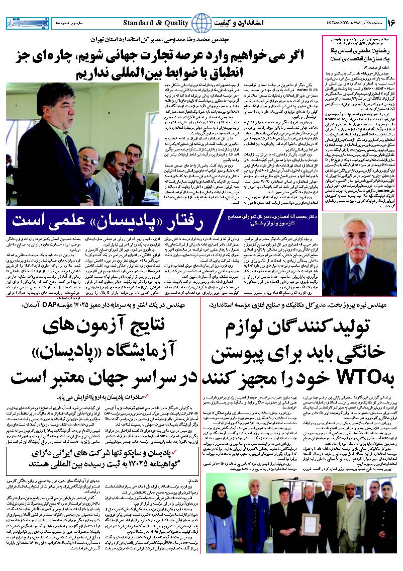 280_Page_16