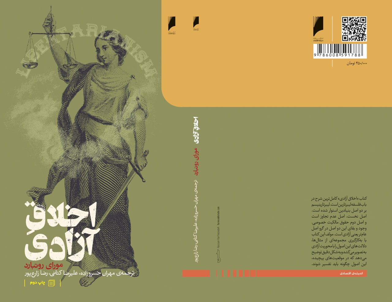 کتابی که احمدی نژاد را مجذوب کرد + عکس 2