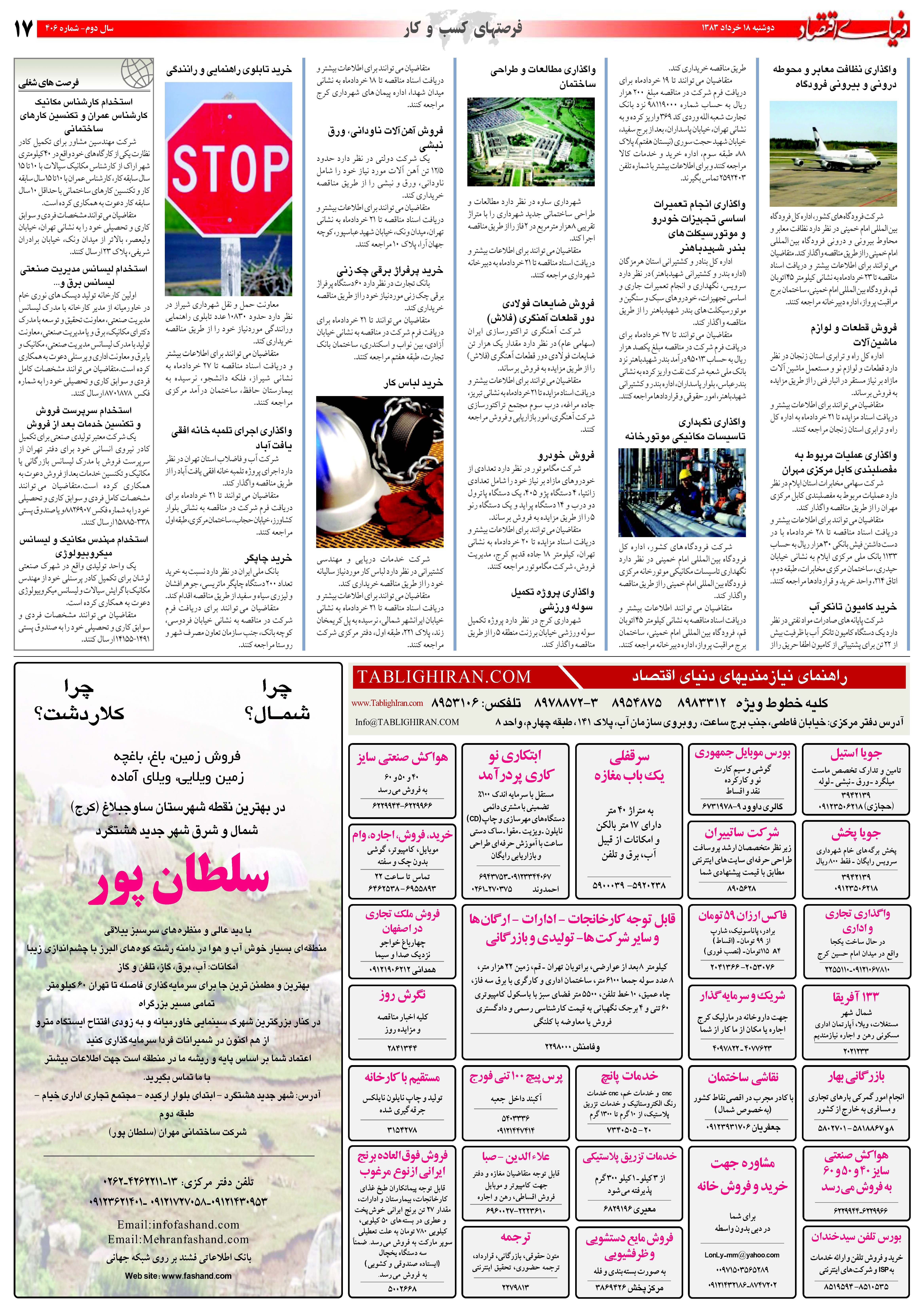 406_Page_17