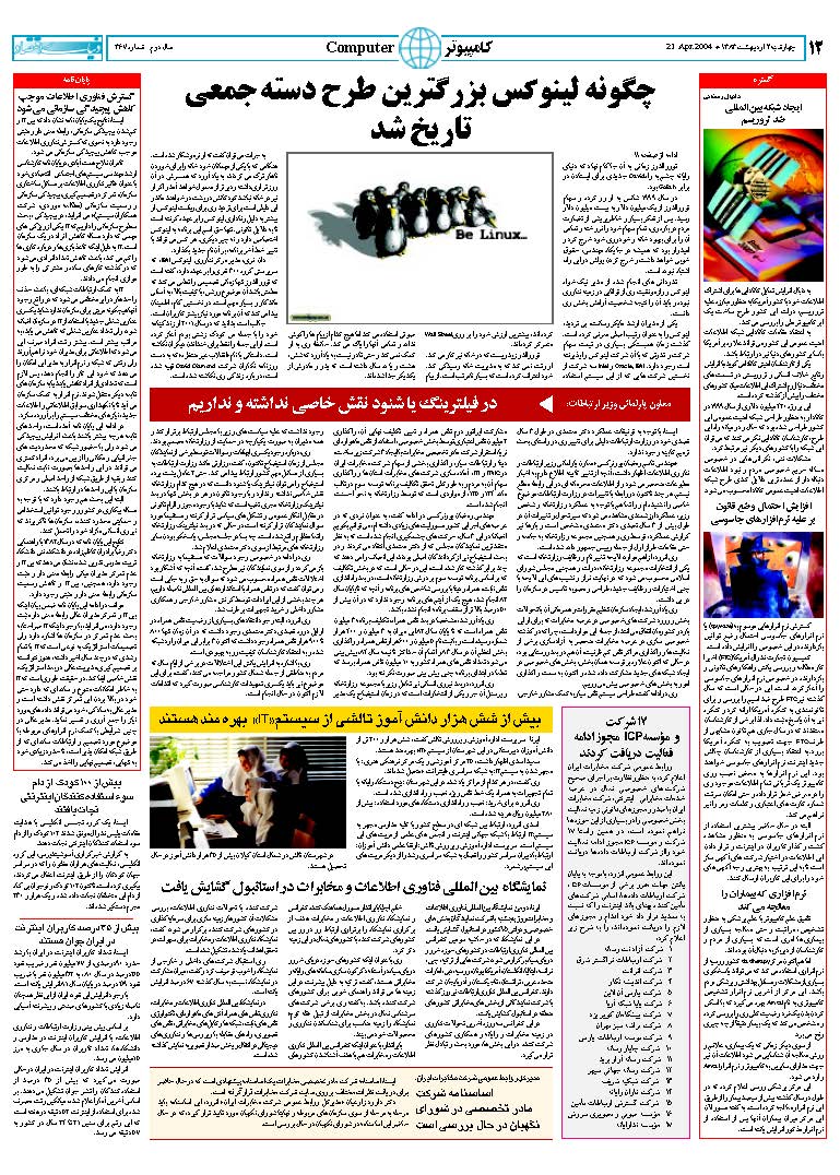367_Page_12
