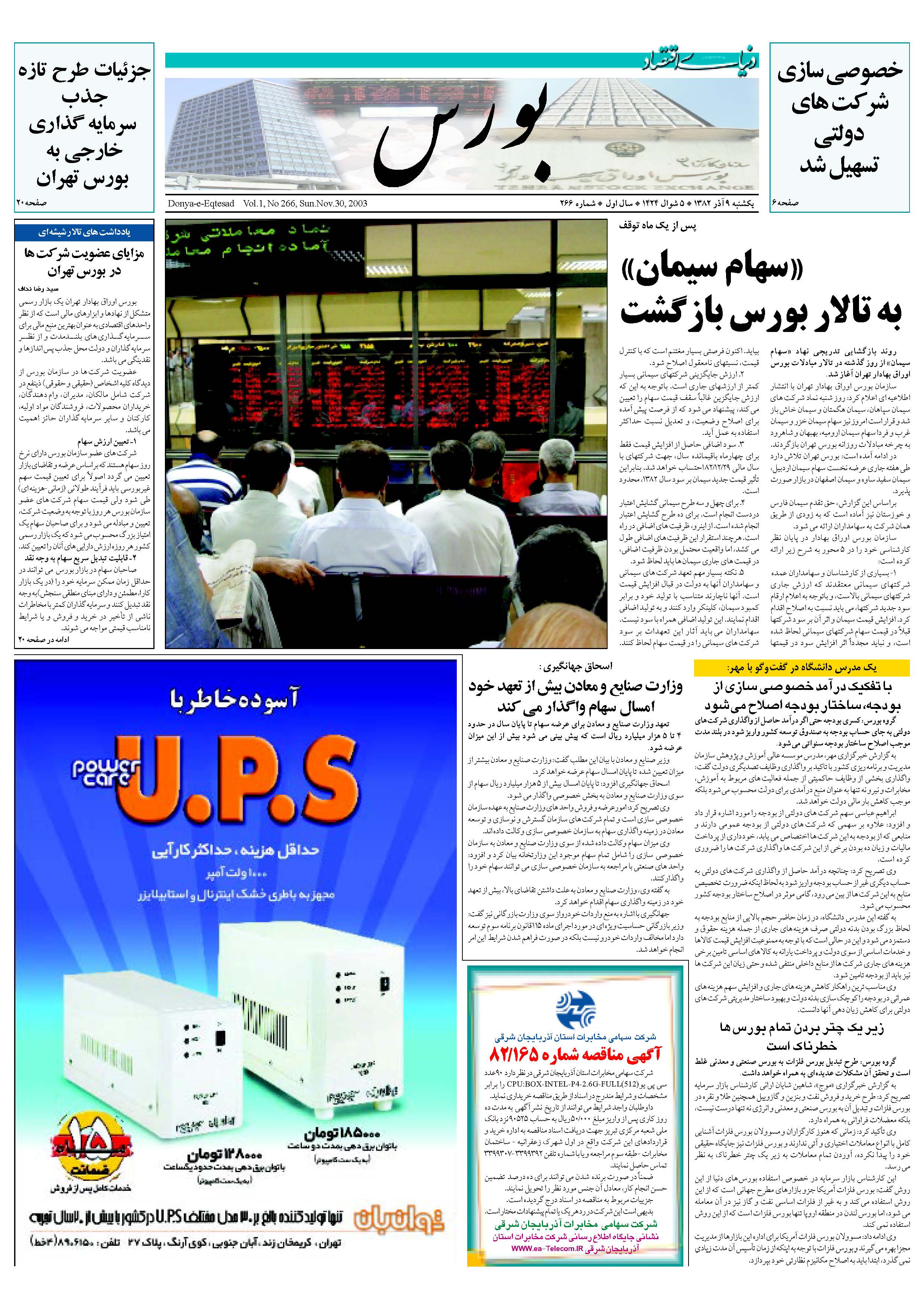 266_Page_05