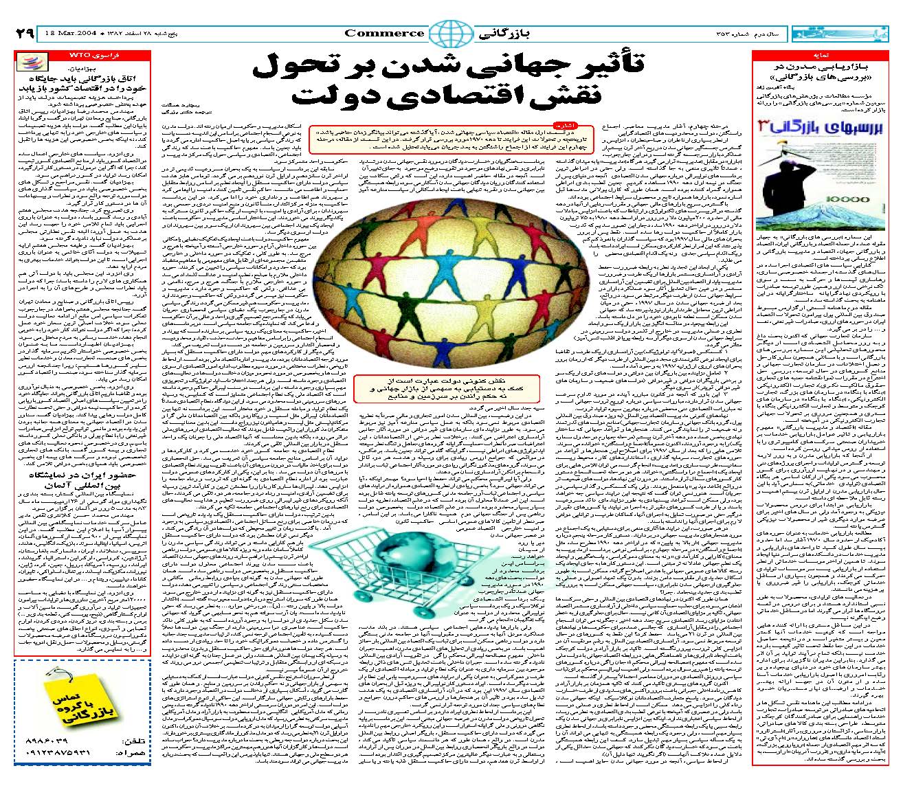 353_Page_29