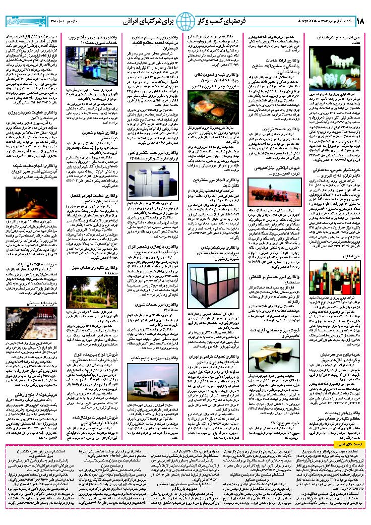 355_Page_17
