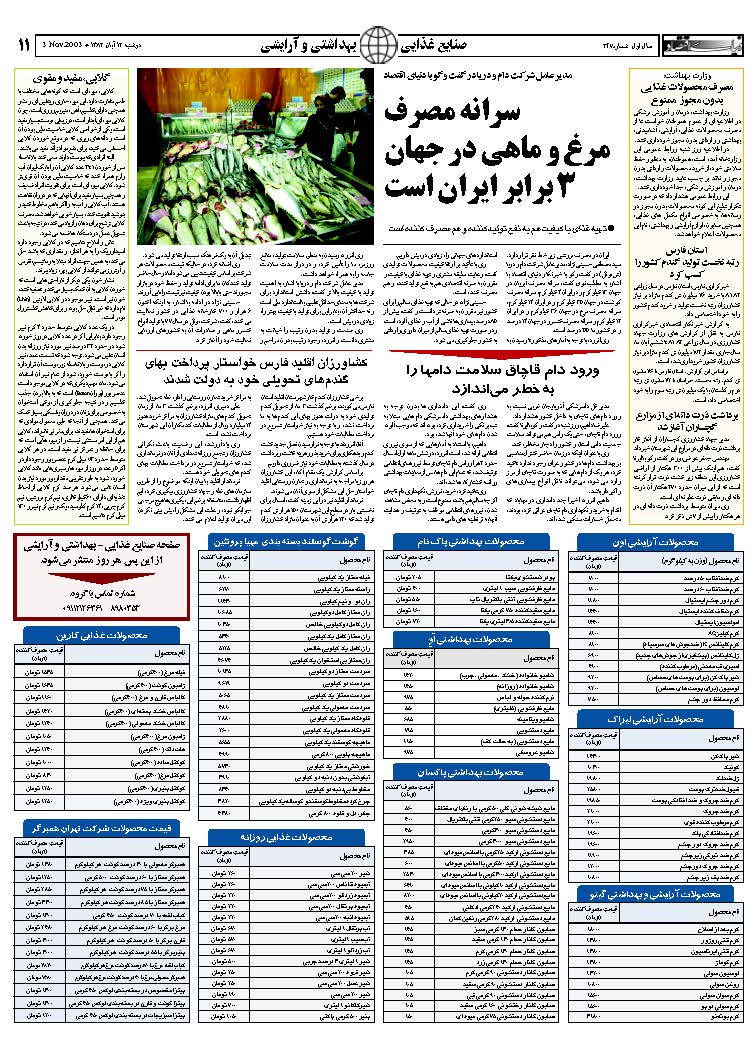 247_Page_11