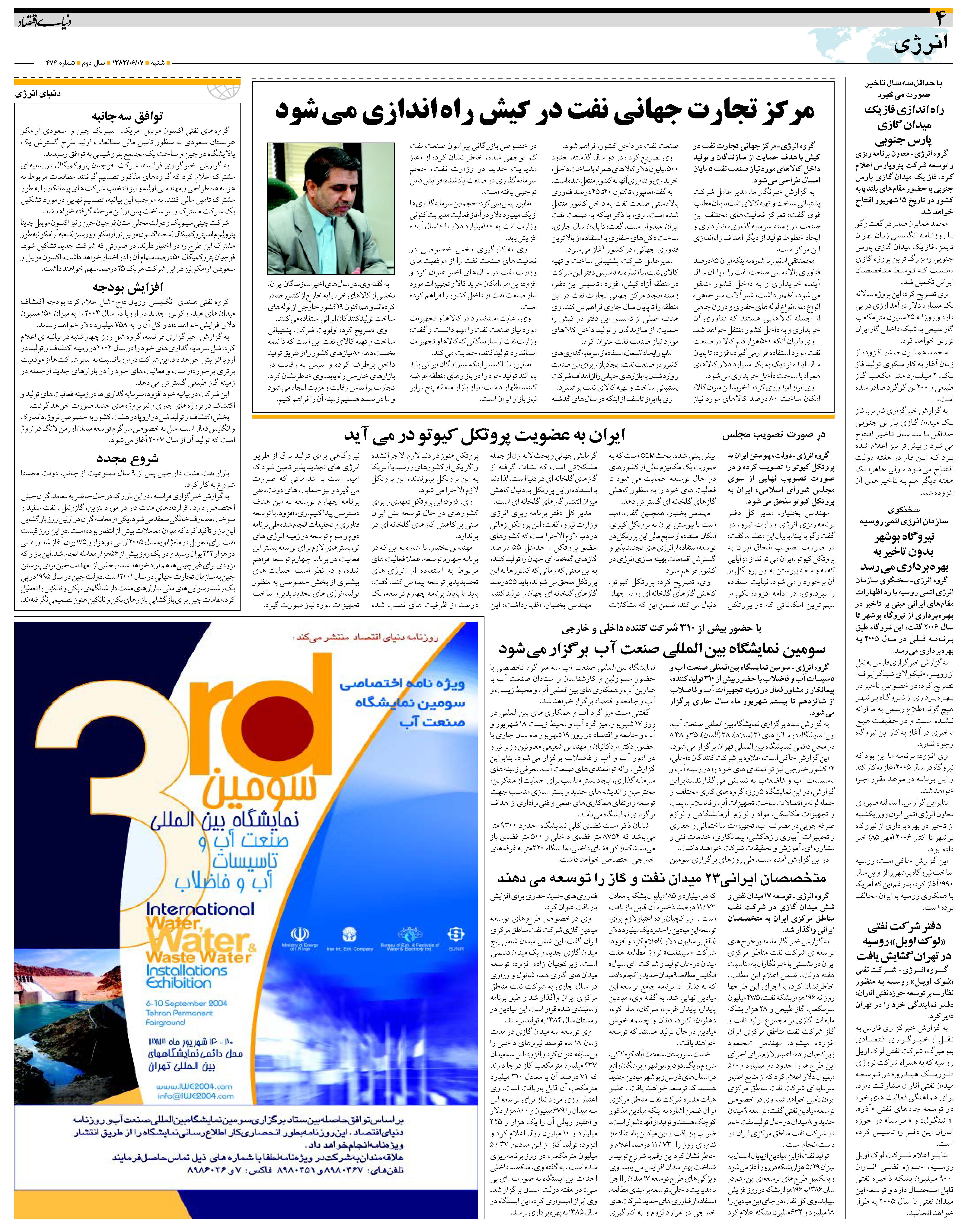 474_Page_04