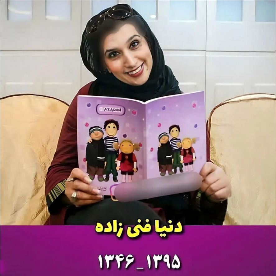 بازیگران زن ایرانی