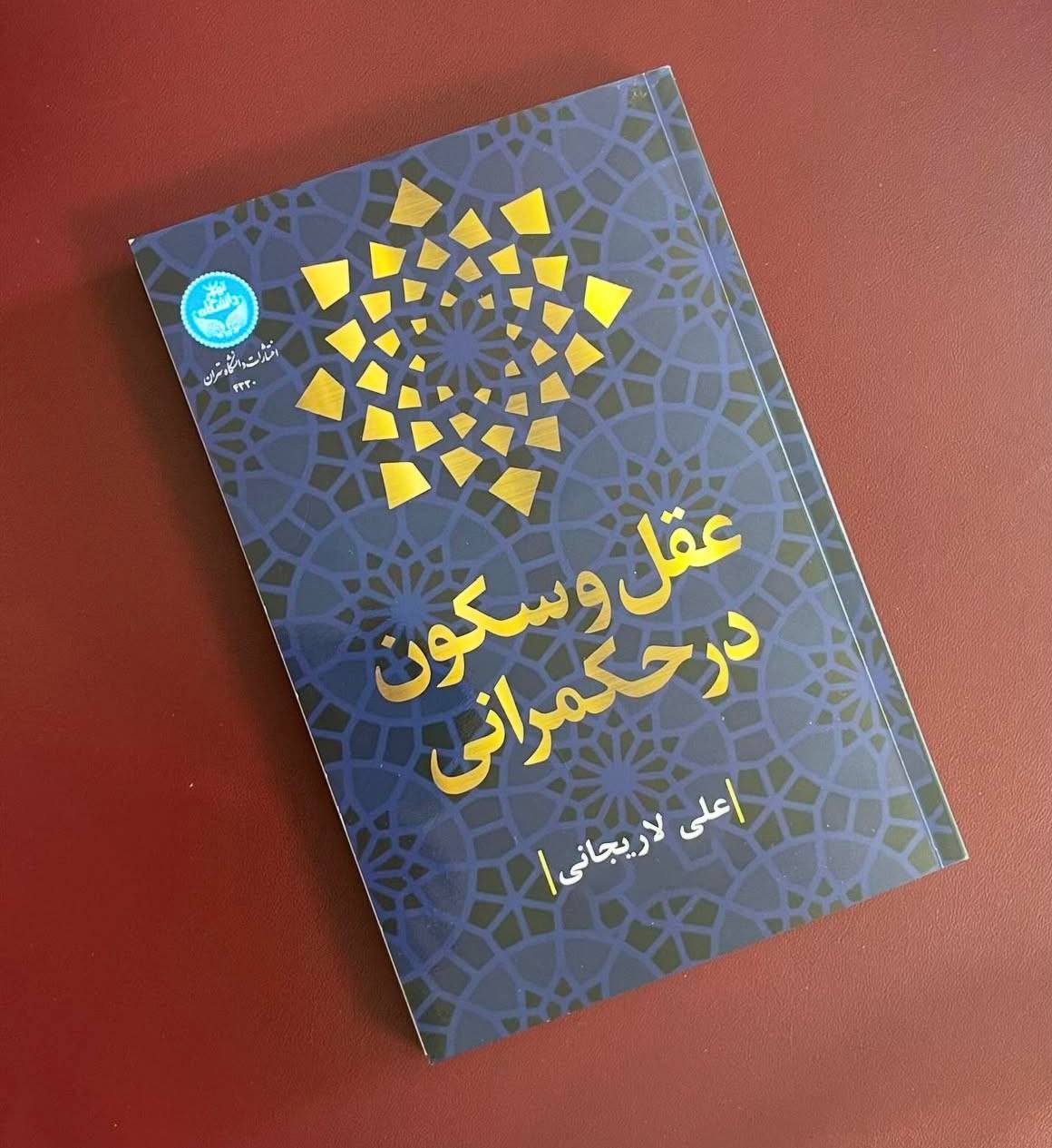 واکنش متفاوت حسین انتظامی به بازگشت علی لاریجانی به شورای عالی امنیت ملی 2