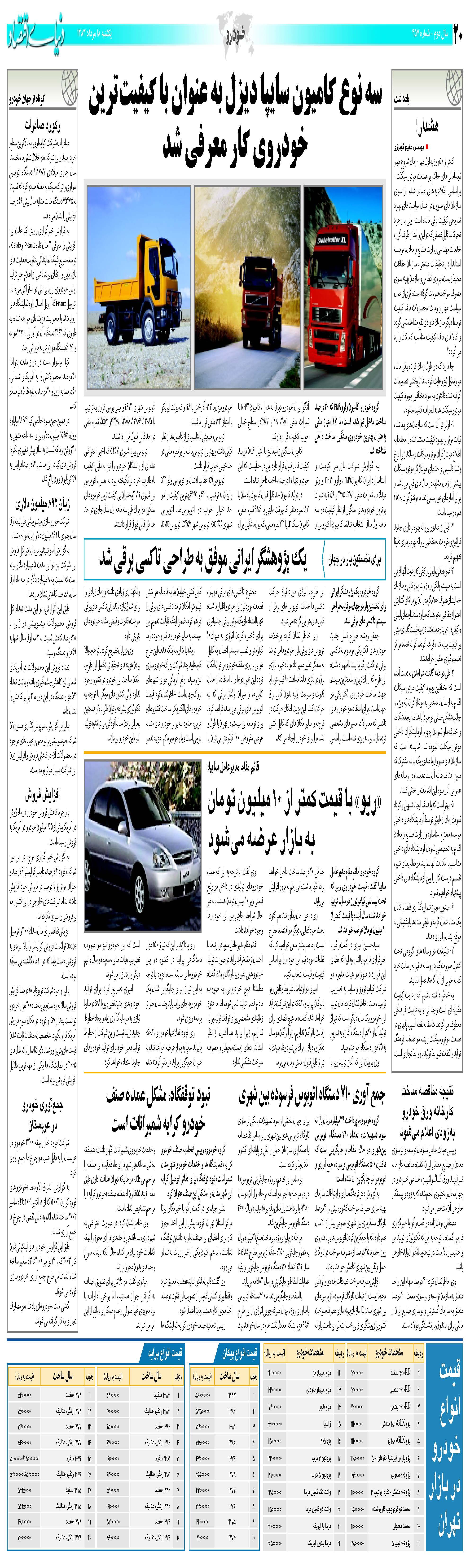 457_Page_20