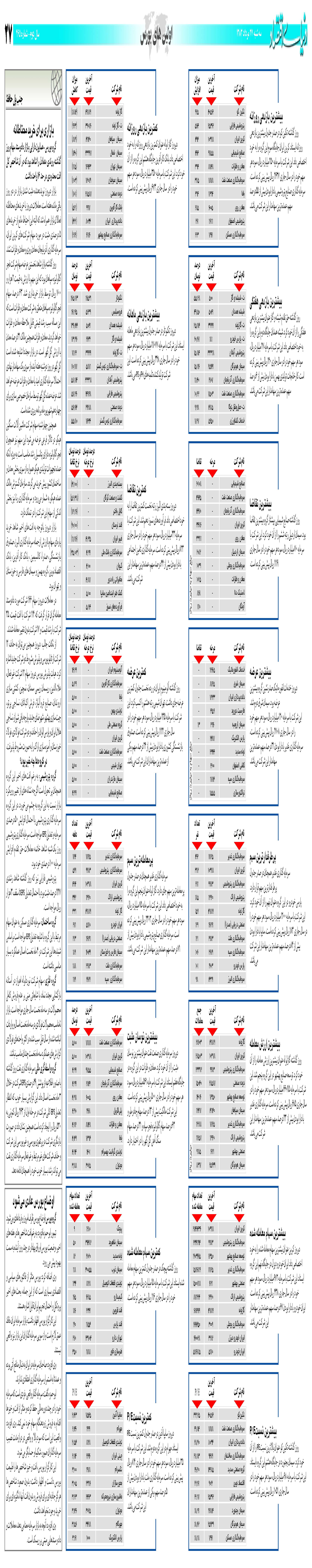465_Page_27