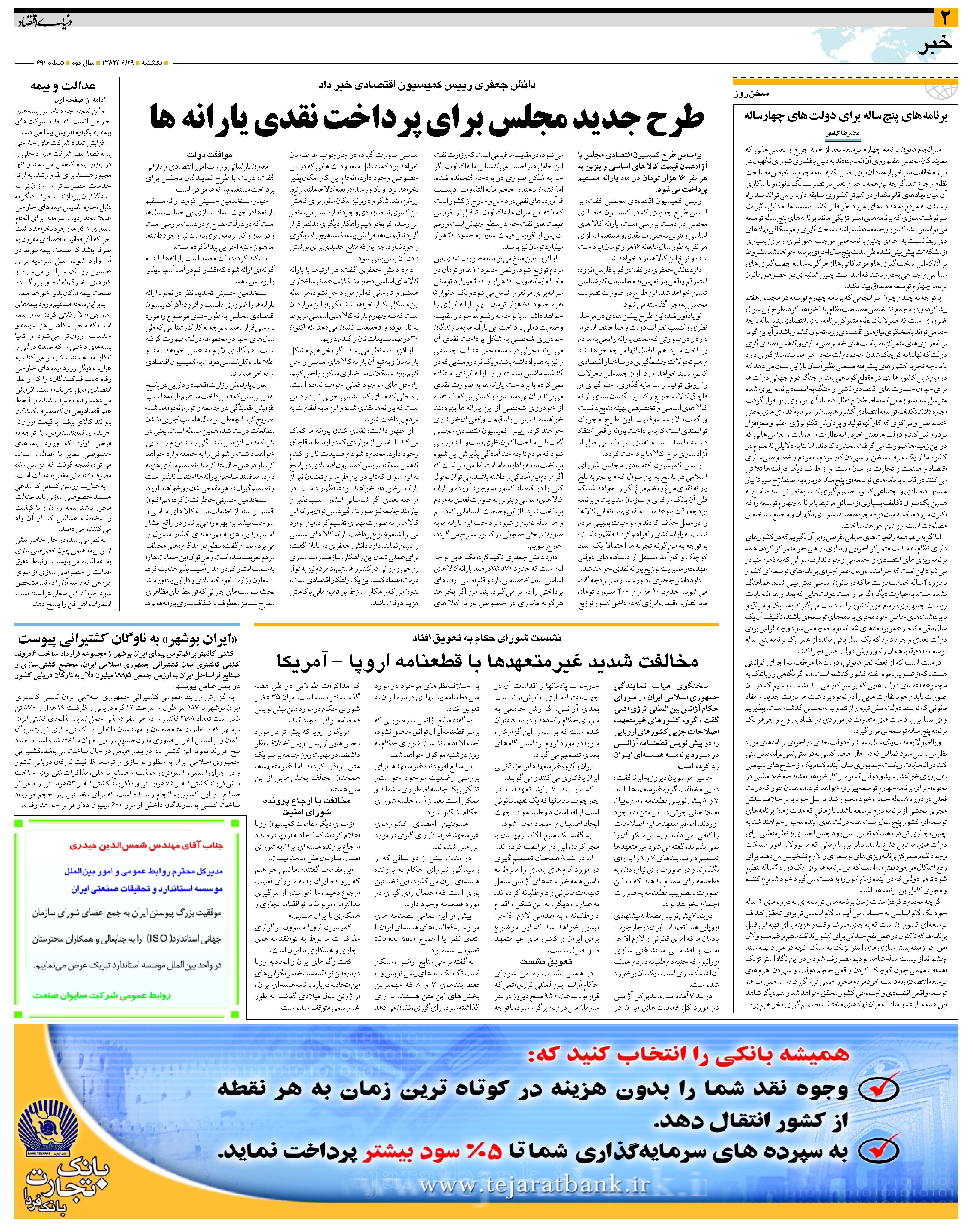 491_Page_02