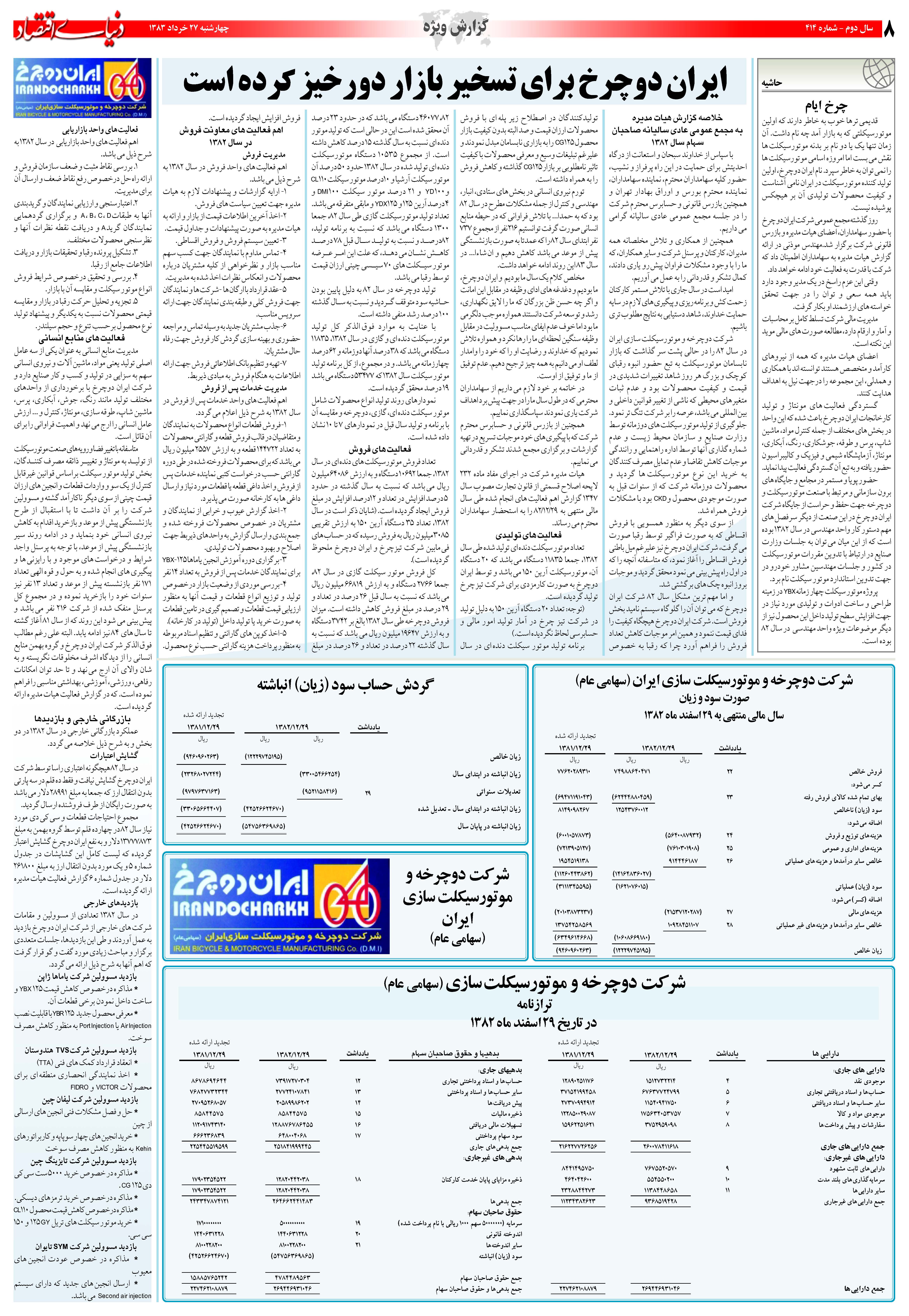 414_Page_08