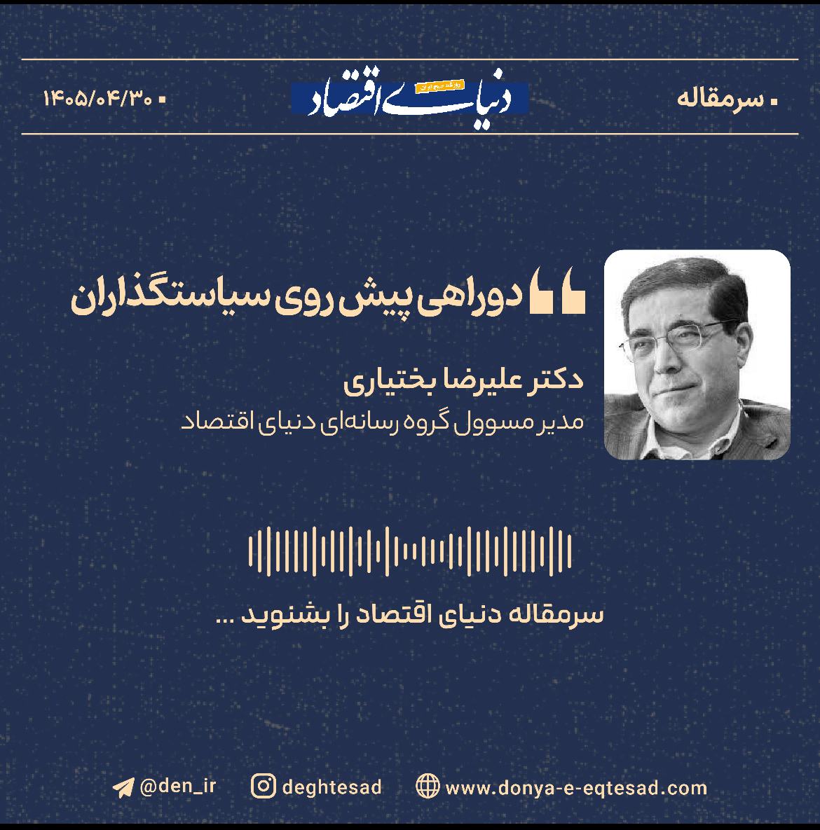 دو راهی پیش روی سیاستگذاران