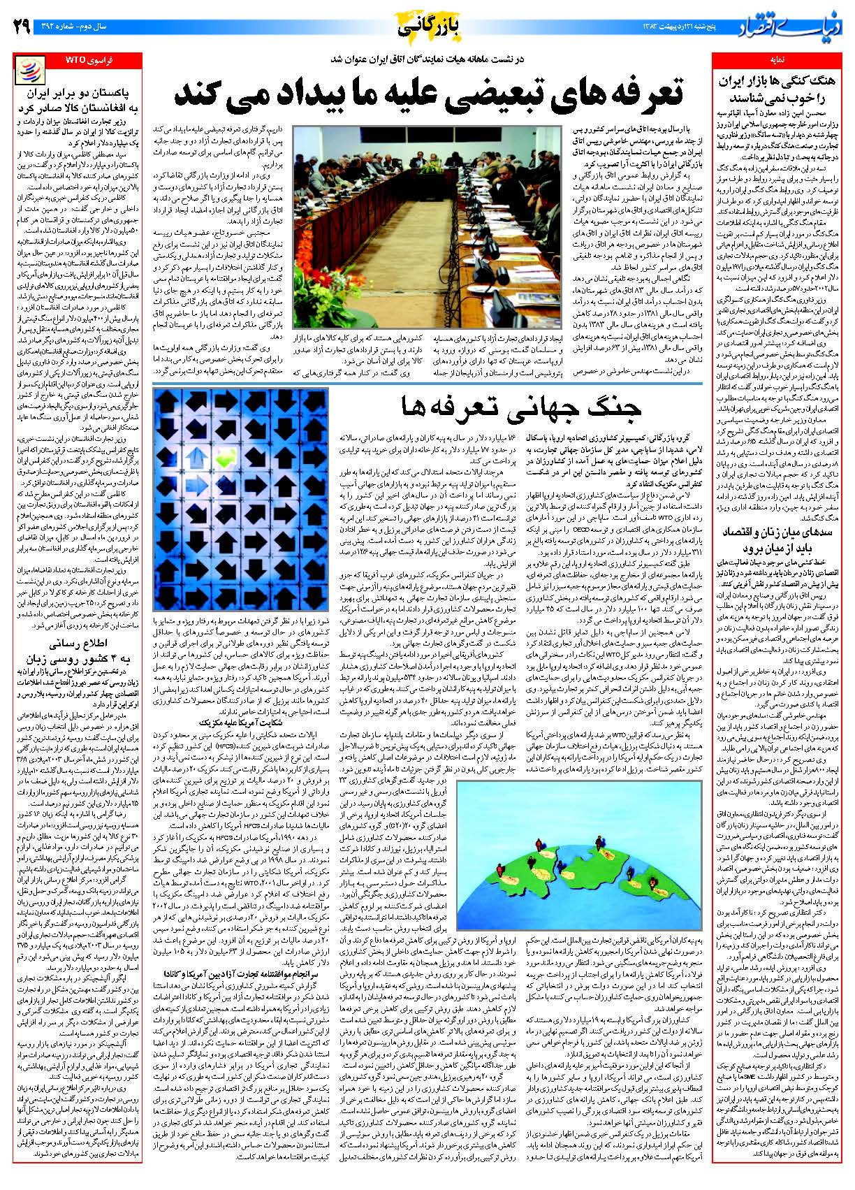 392_Page_29