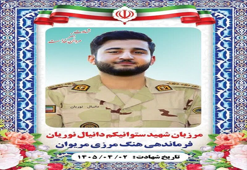 درگیری مسلحانه در هنگ مرزی مریوان/ یک نفر به شهادت رسید