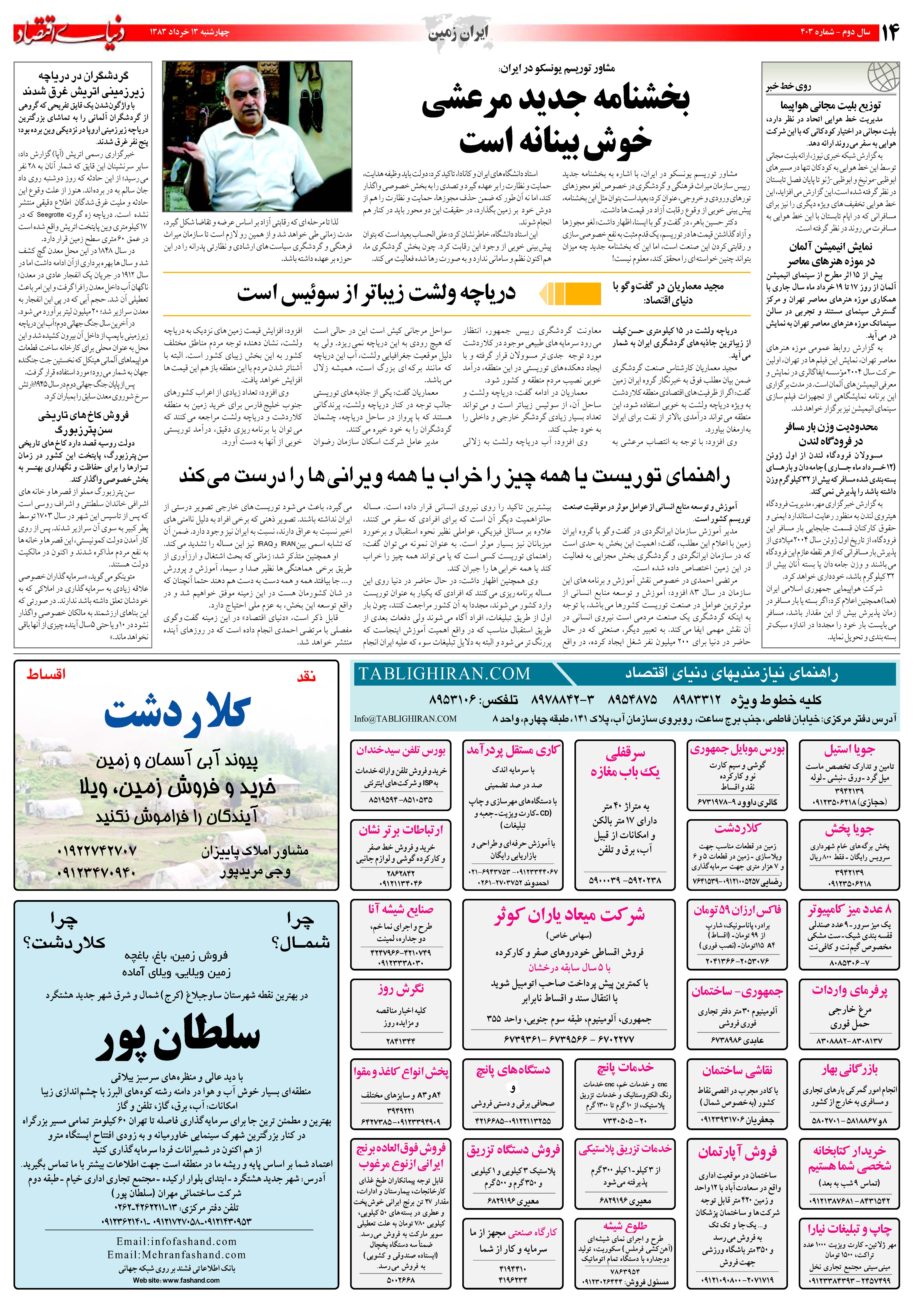 403_Page_14