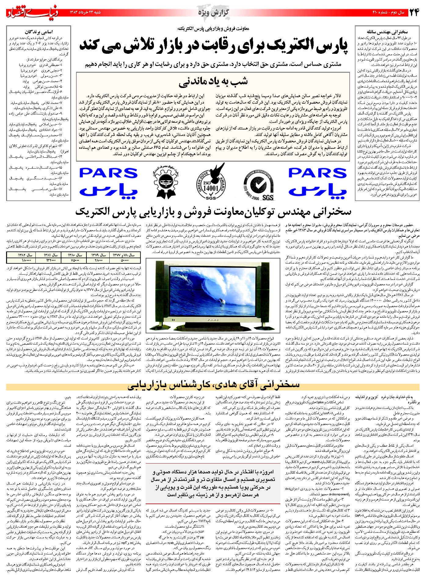 410_Page_24
