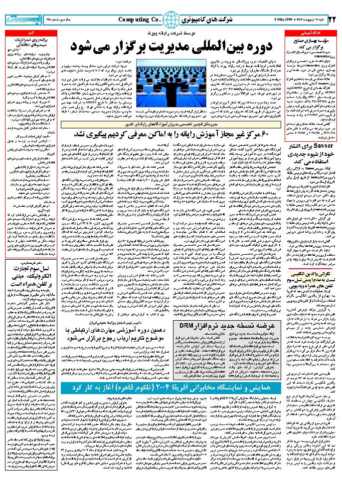 381_Page_21