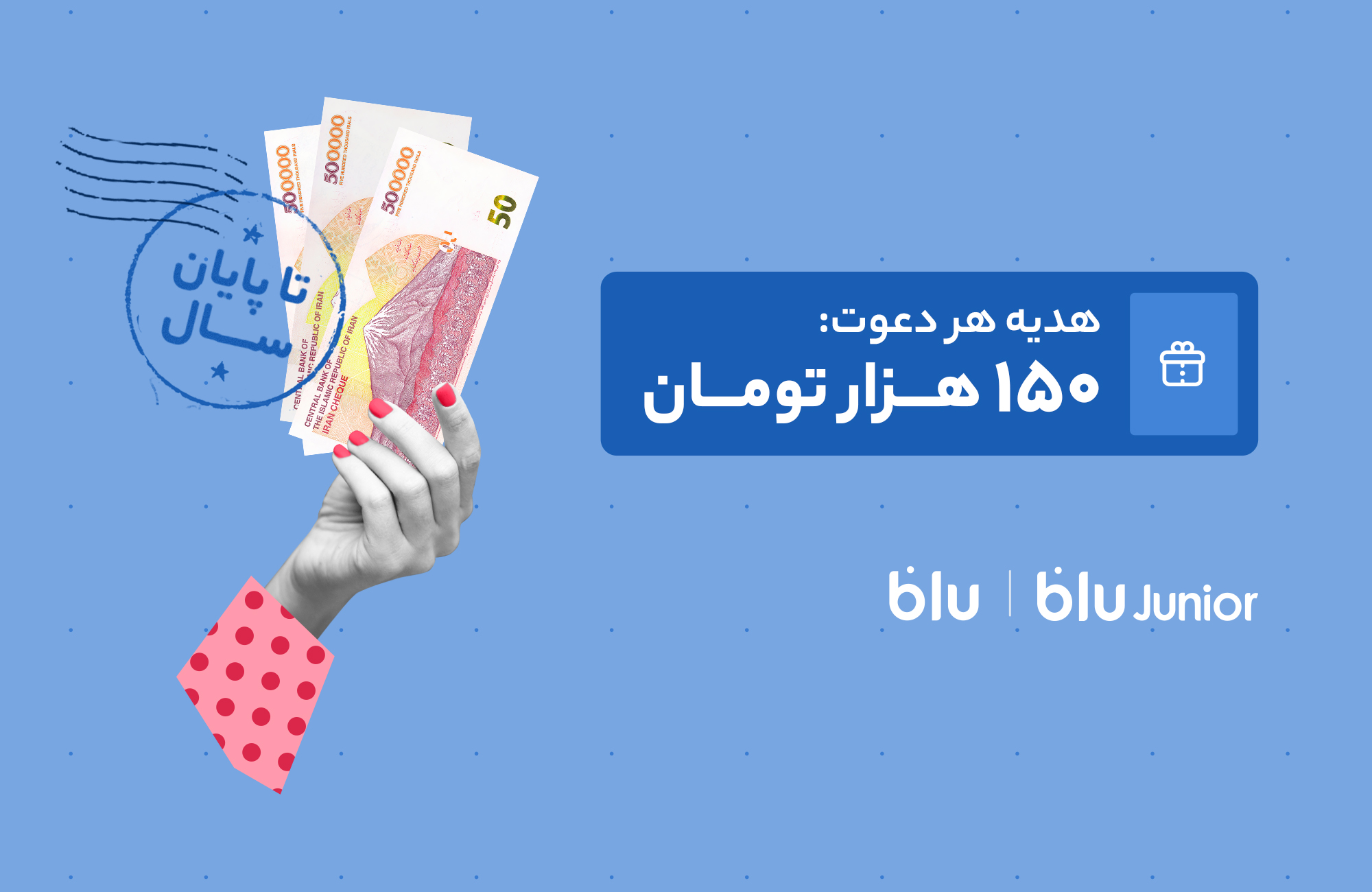 Refferal - 150 Tmn-news copy