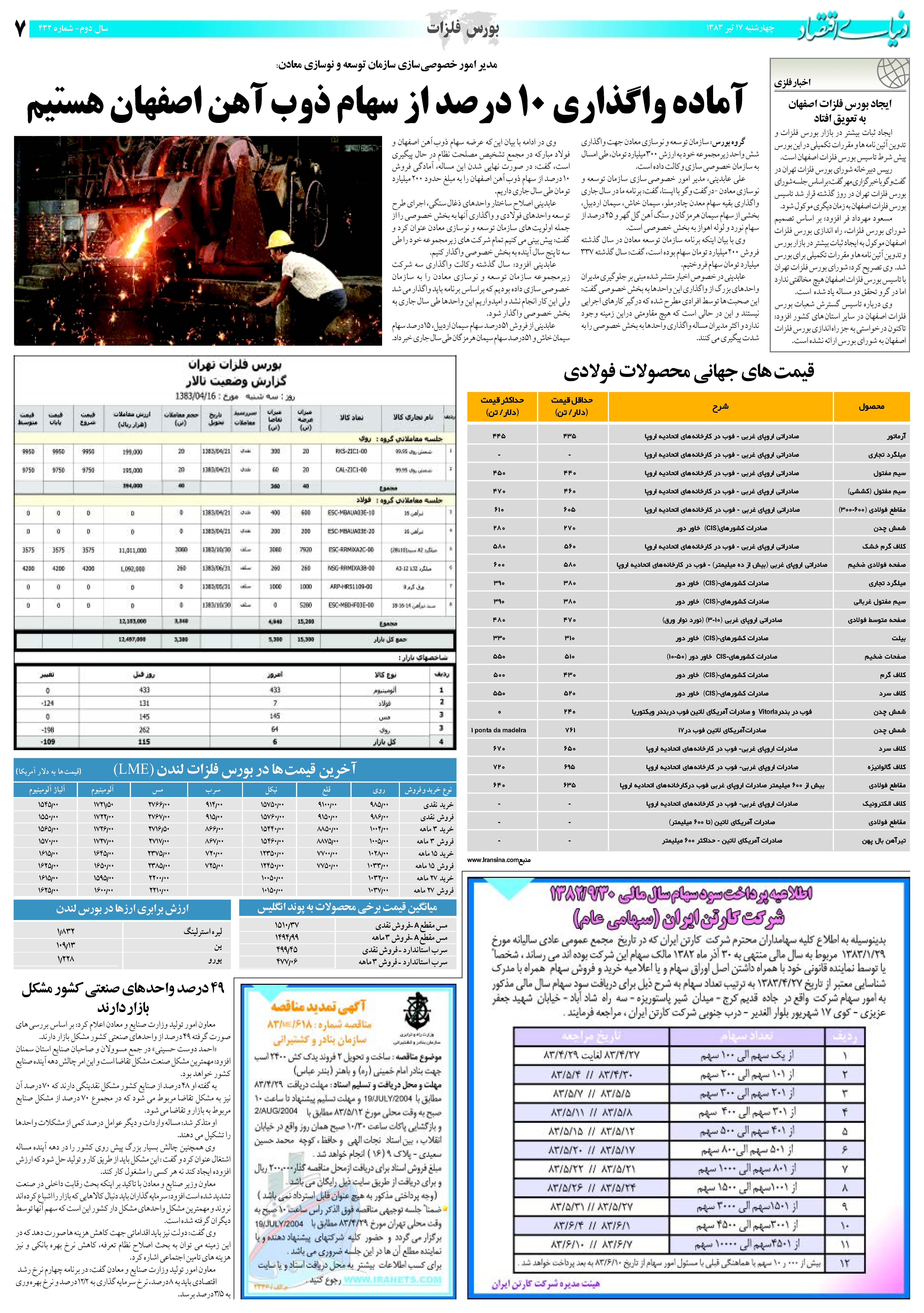 432_Page_07