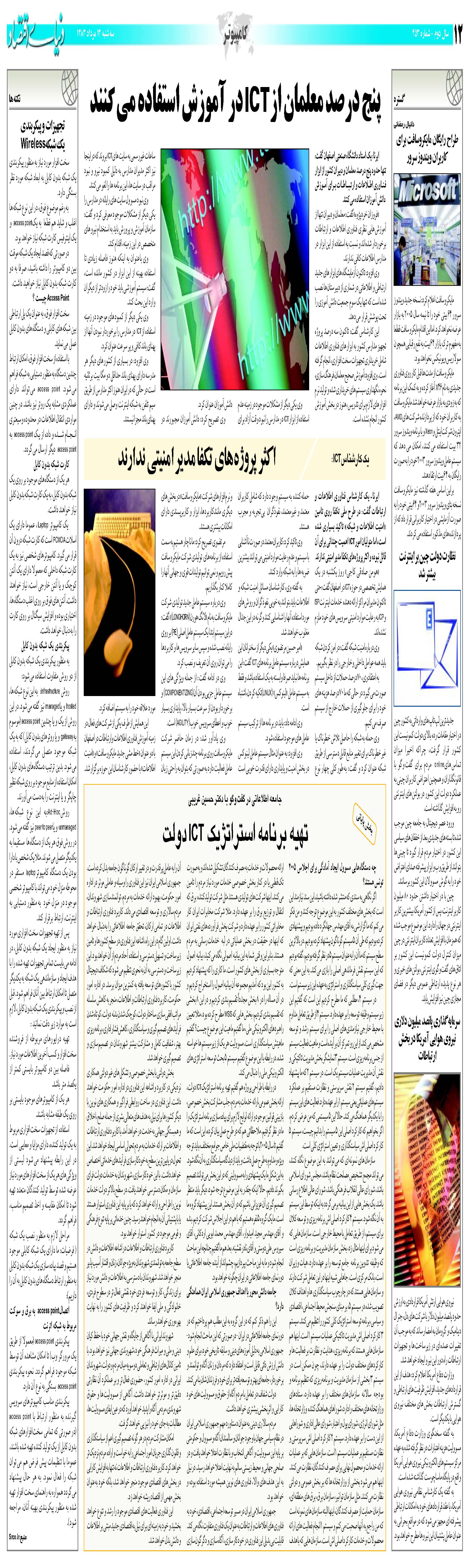 453_Page_12