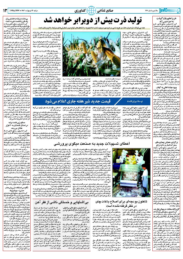 377_Page_13