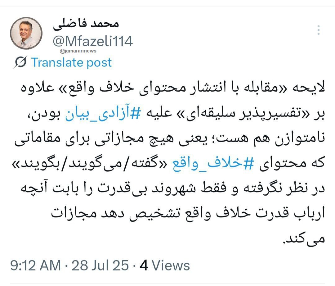 فاضلی