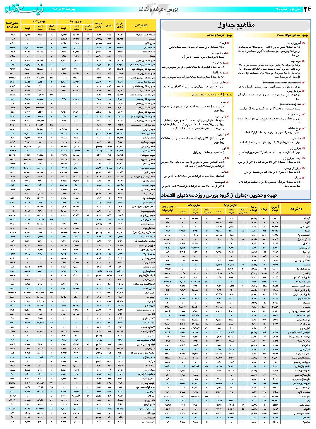 438_Page_24