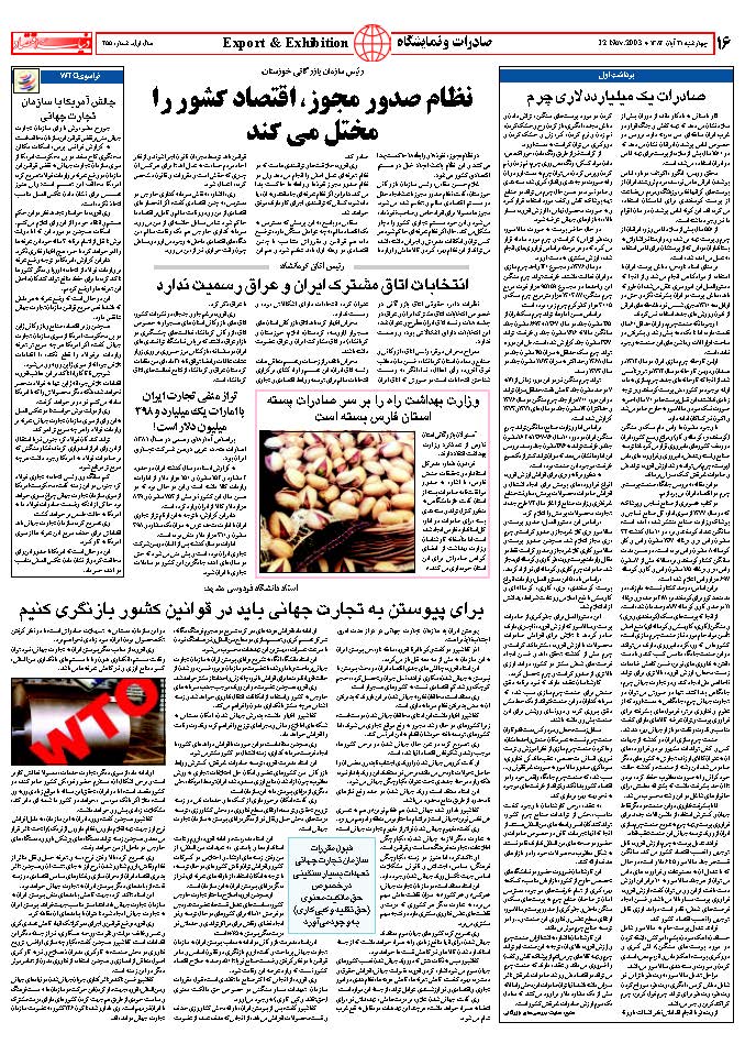 255_Page_16
