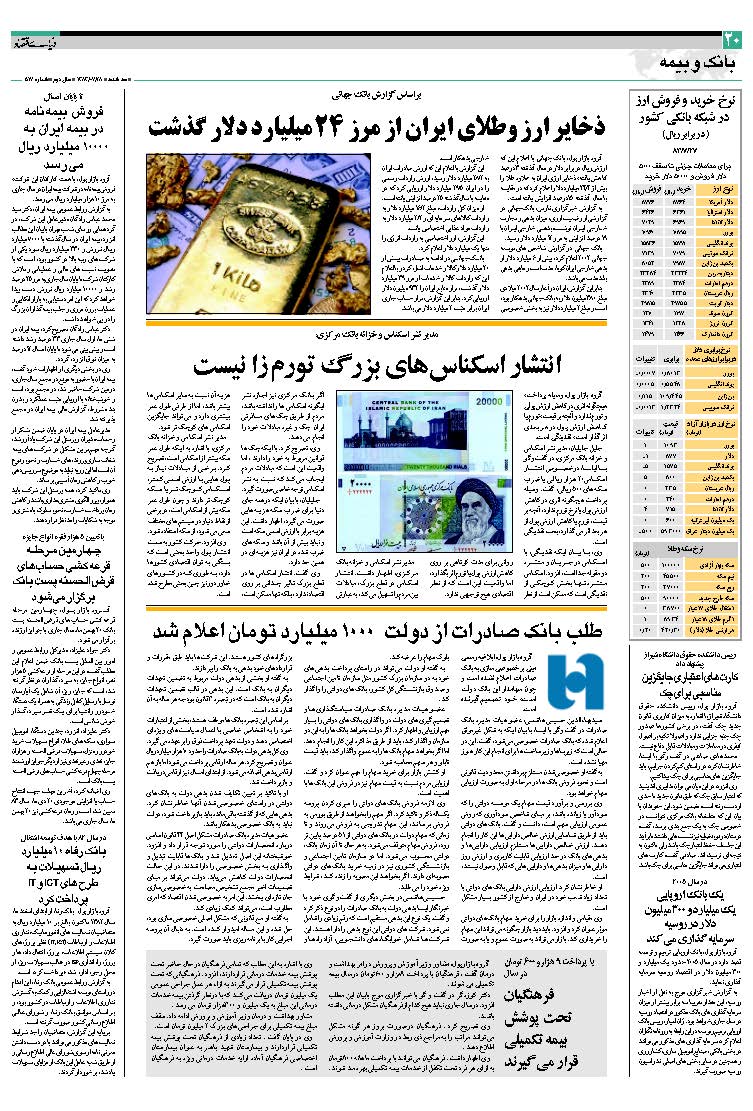 517_Page_20