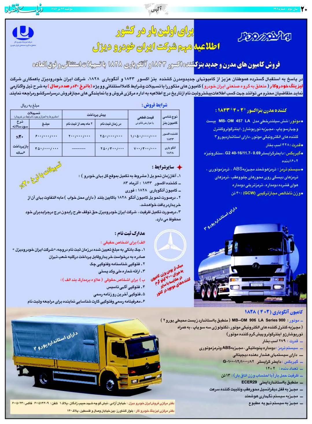 436_Page_20