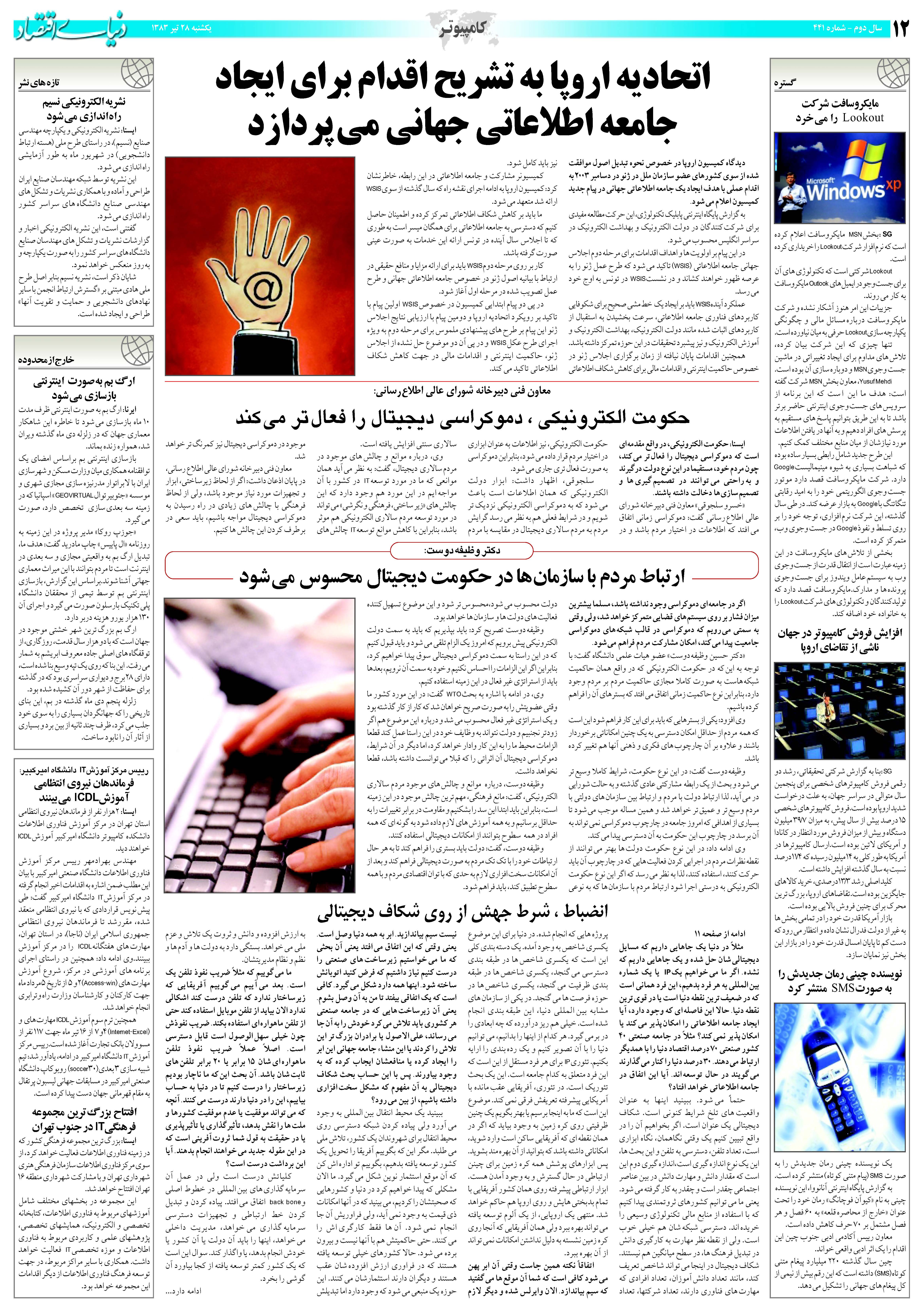 441_Page_12