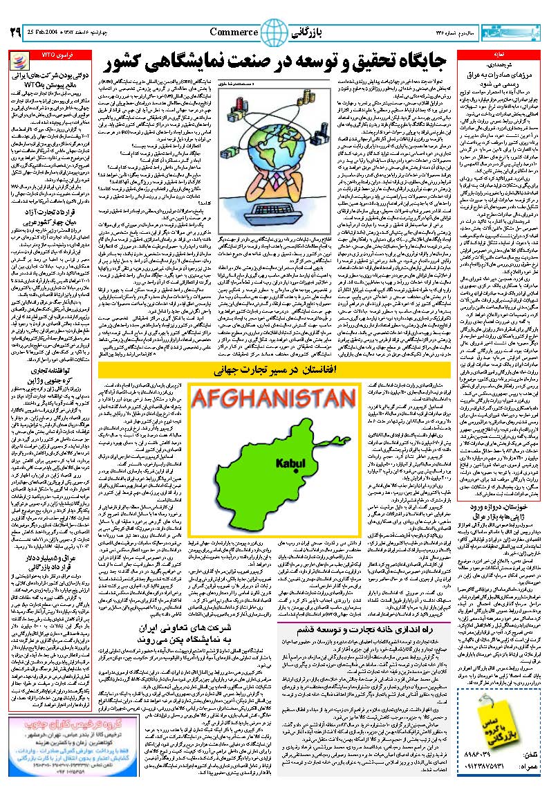 336_Page_29