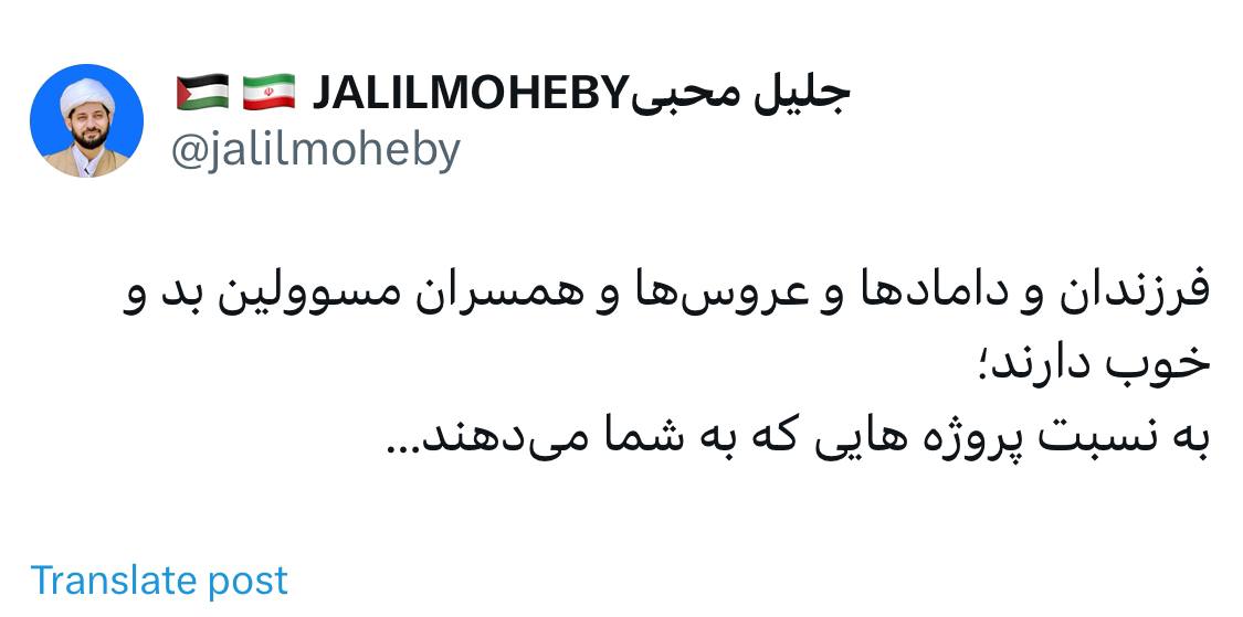 واکنش معنادار یک روحانی سیاستمدار به بازداشت فرزندان کاظم صدیقی + عکس 3