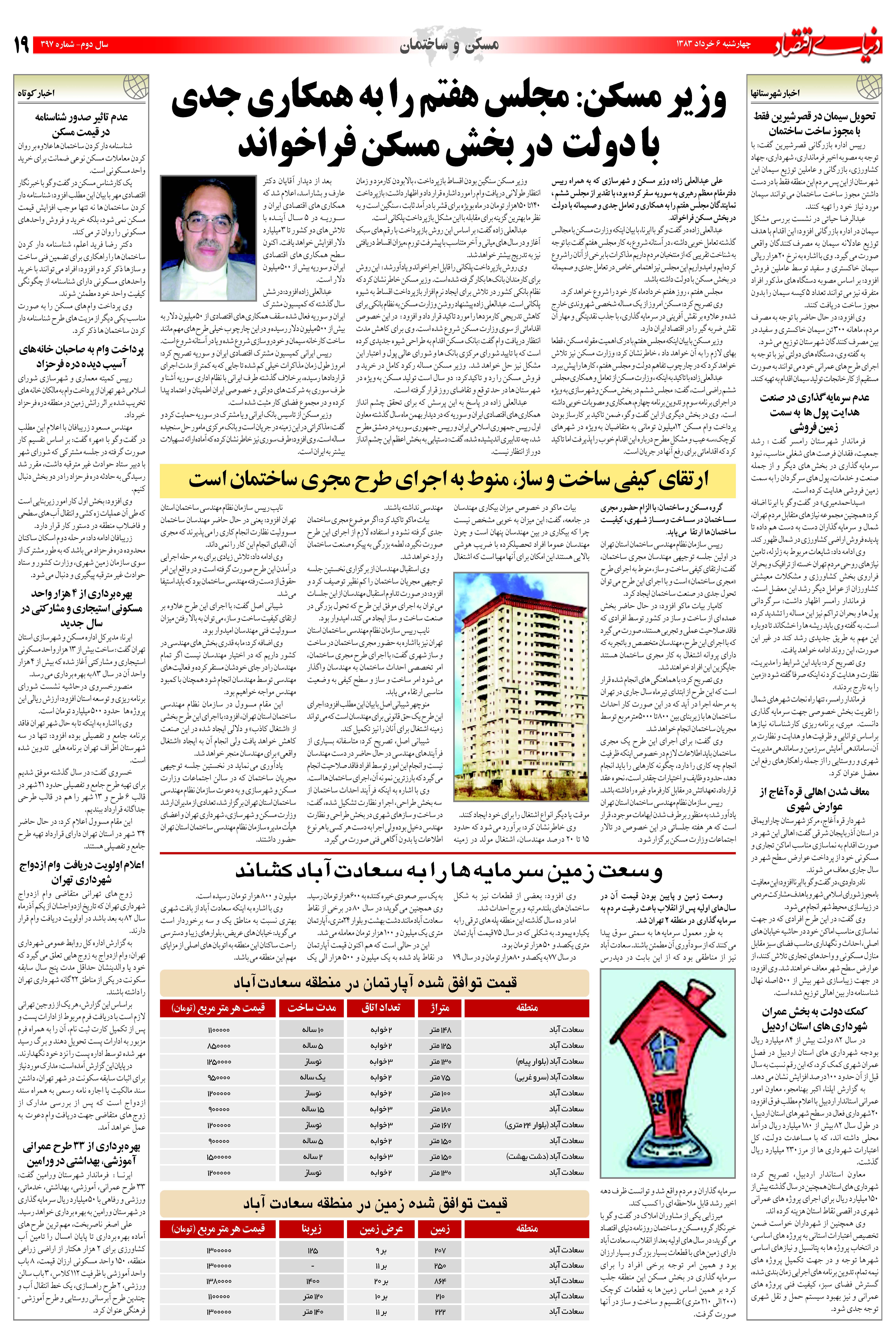 397_Page_19