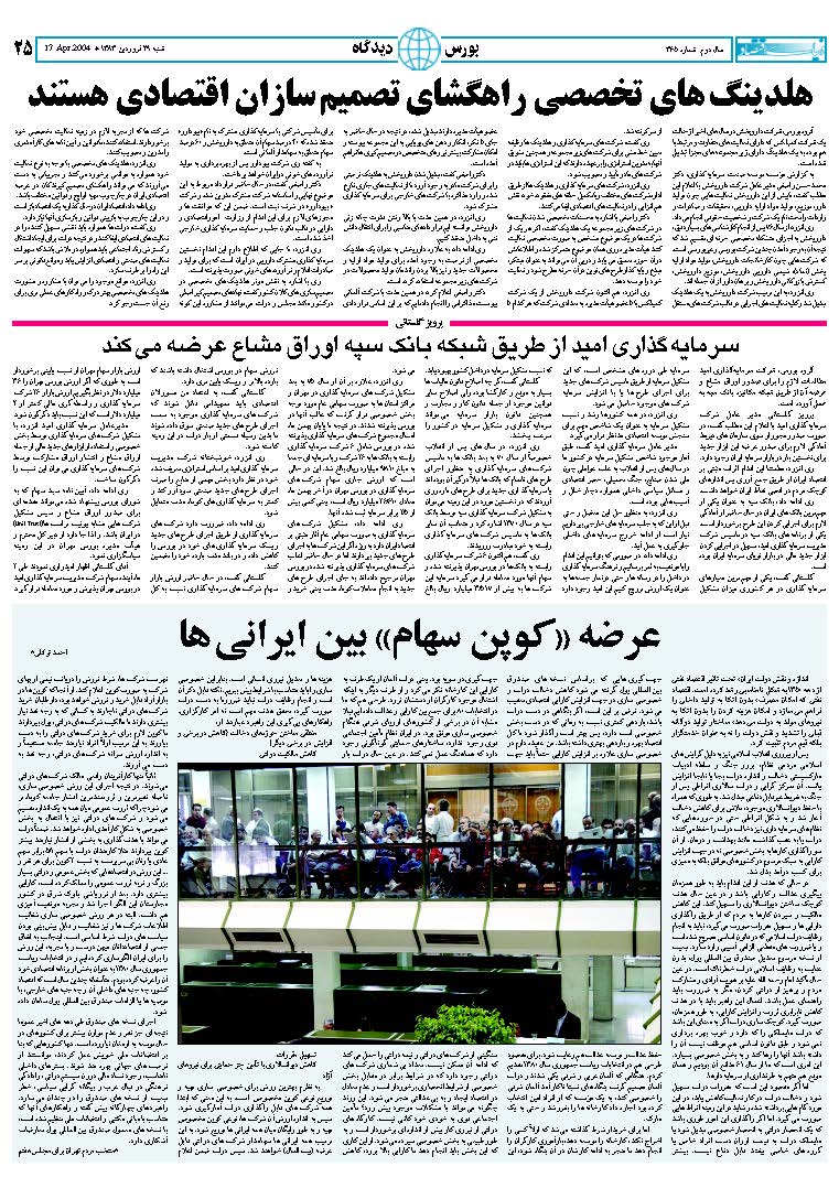 365_Page_25