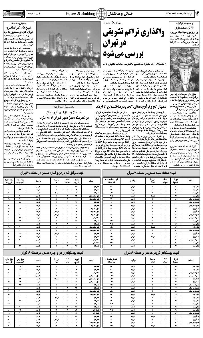 276_Page_12