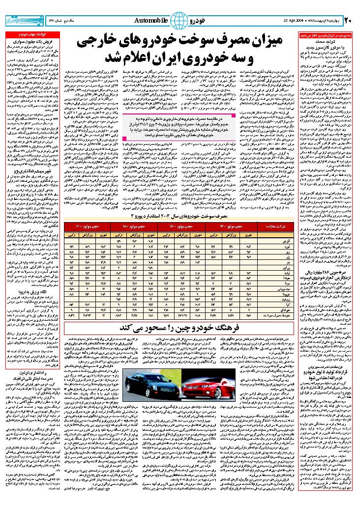 367_Page_20